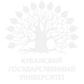Кубанский государственный университет